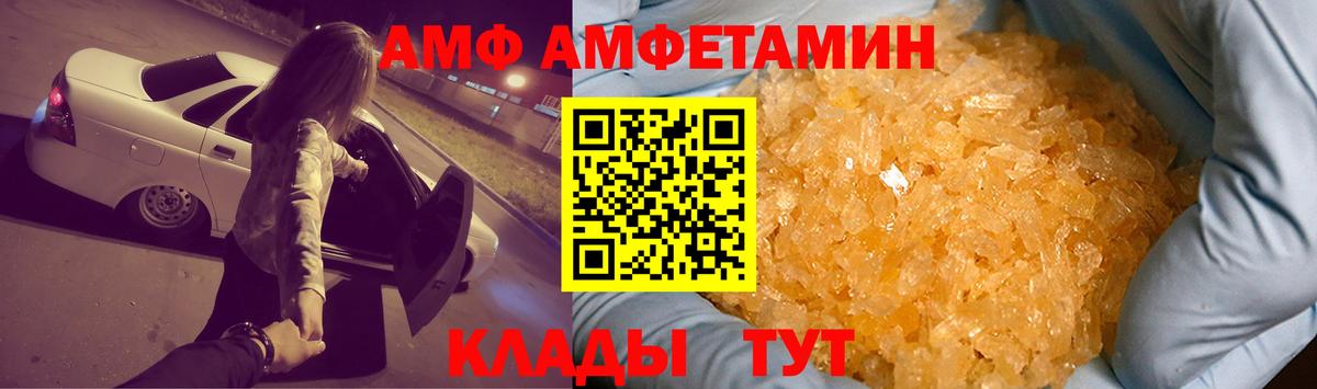АМФЕТАМИН Розовый Тында