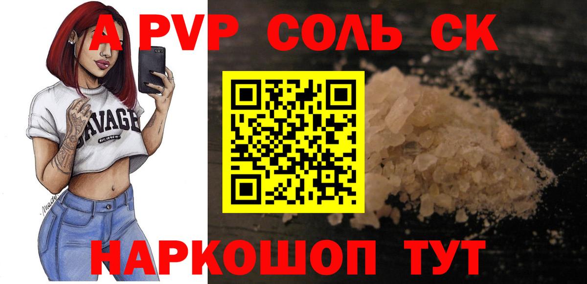 A PVP СК Тында