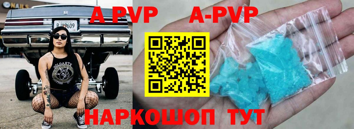 Alpha PVP кристаллы  A PVP мука  Тында  где купить   Alpha-PVP кристаллы  Вход с VPN 