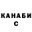 КЕТАМИН VHQ Juliana Orlowa