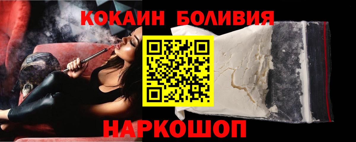 Кокаин Перу  Вход с VPN  Cocaine  Тында  КОКАИН Колумбийский 