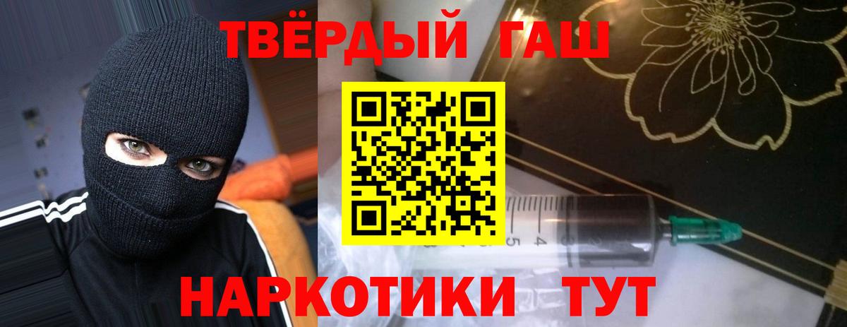 ГАШИШ  ГАШ ice o lator  Тында  Вход с VPN  Гашиш Premium 