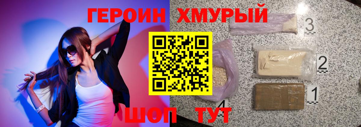 ГЕРОИН гречка  Вход с VPN  Тында 