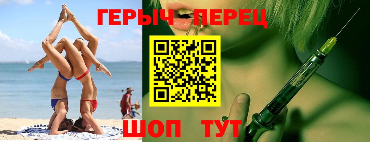 ГЕРОИН белый Тында