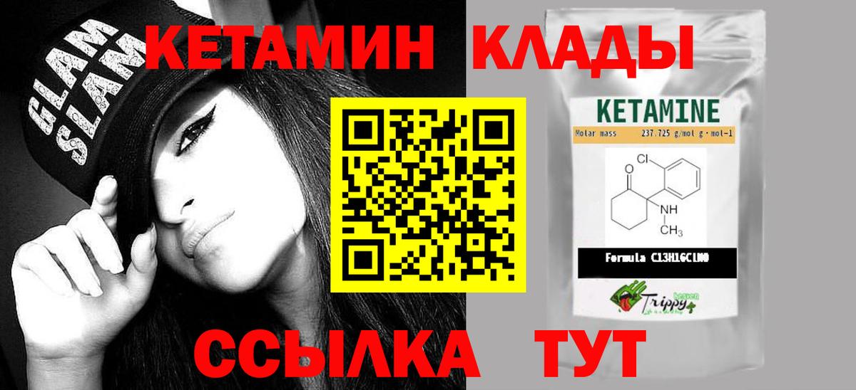 omg tor  Вход с VPN  Тында  Кетамин VHQ 