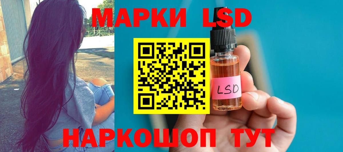 LSD-25 экстази кислота Тында