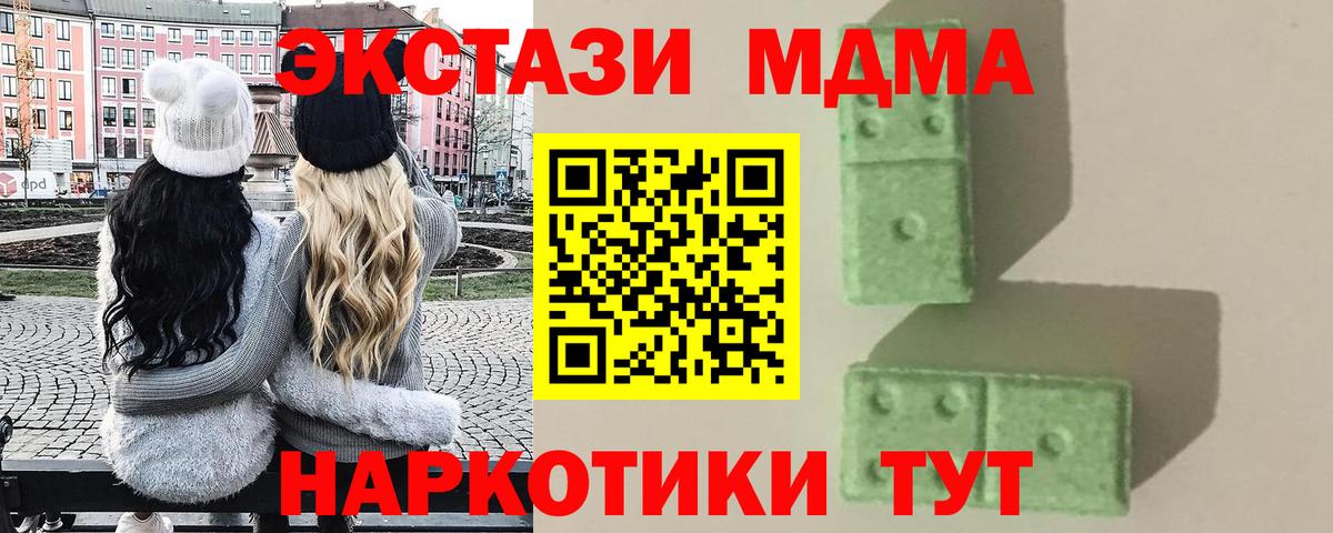 МДМА Molly  МДМА VHQ  Вход с VPN  Тында 