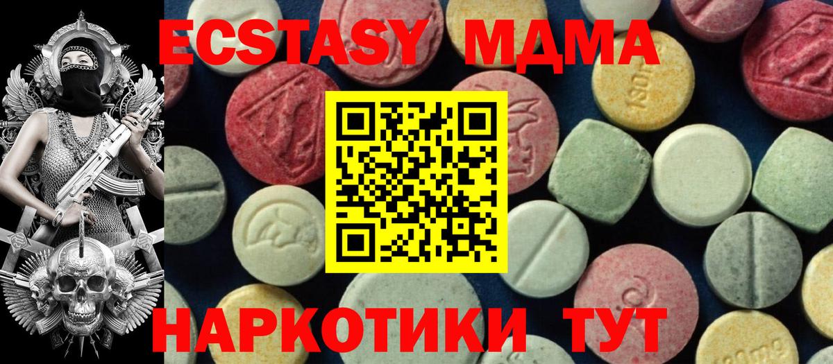 МДМА VHQ Тында