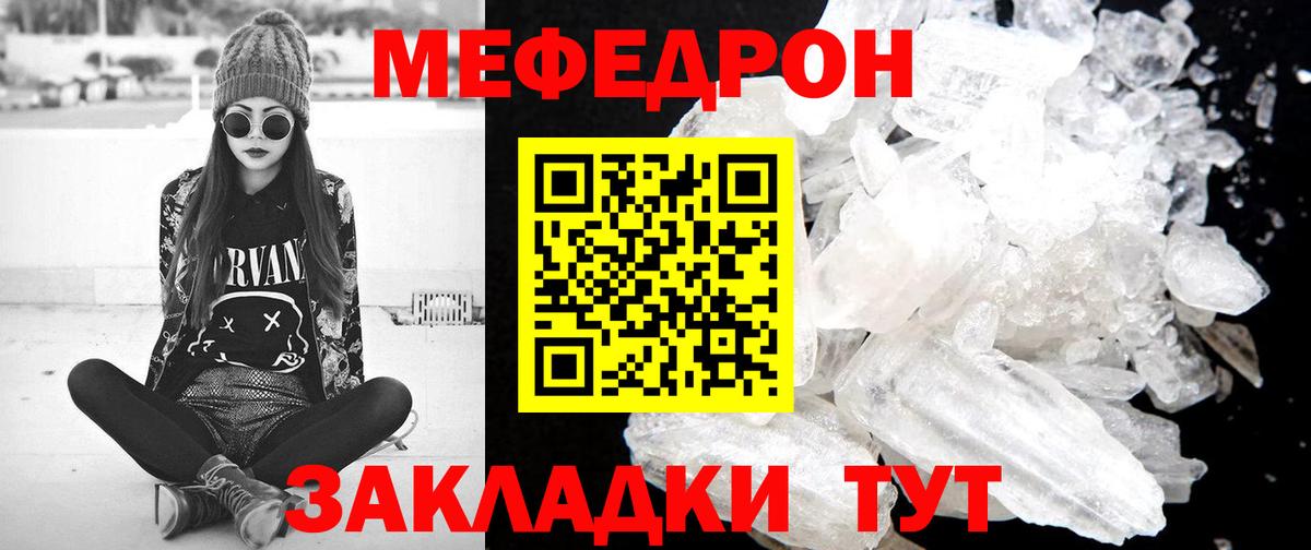 МЕФ мука Тында