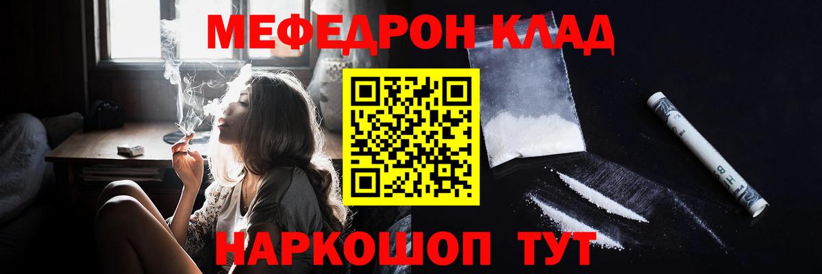 МЯУ-МЯУ 4 MMC  Вход с VPN  Мефедрон  Тында 