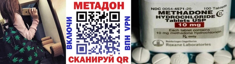 МЕТАДОН methadone Тында