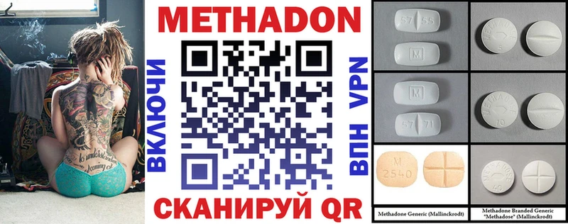 закладки  Тында  Метадон кристалл 