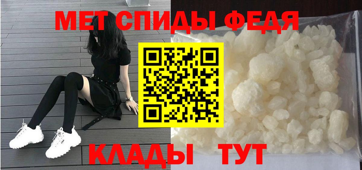 Тында  МЕТАМФЕТАМИН  Метамфетамин мет  Вход с VPN  Метамфетамин мет 